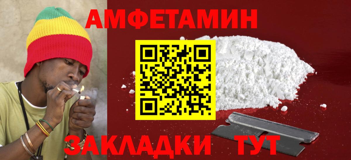 Элиста  АМФЕТАМИН  Вход с VPN  Амфетамин VHQ 