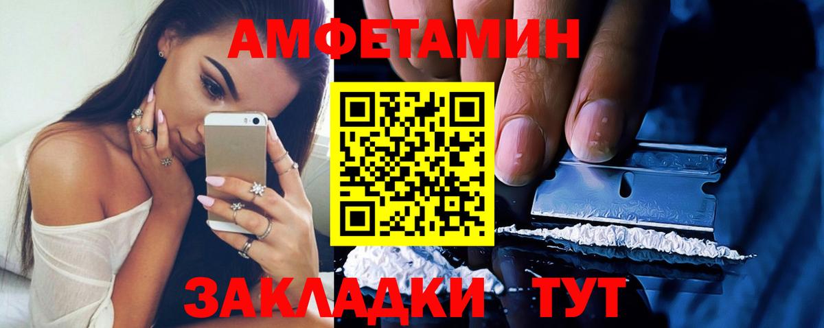 АМФЕТАМИН VHQ Элиста