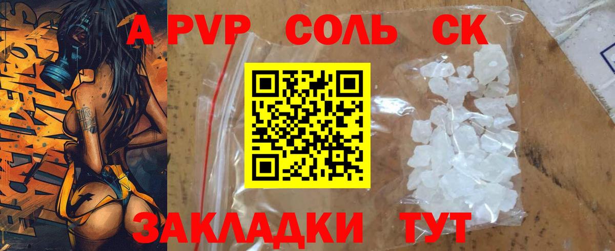 Элиста  APVP  A PVP Crystall  Вход с VPN  А ПВП VHQ  Alfa_PVP Crystall 