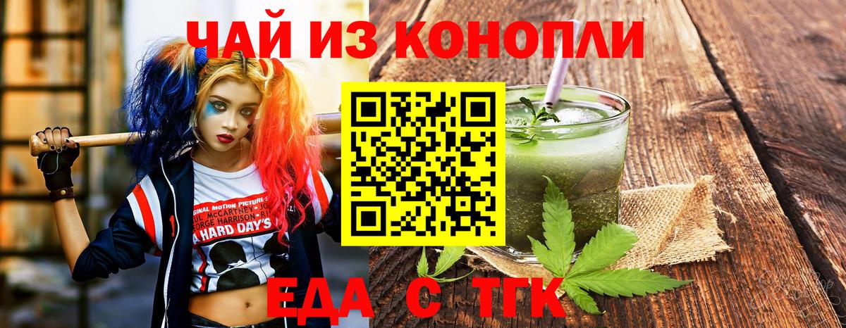 Элиста  Печенье с ТГК марихуана  Вход с VPN 