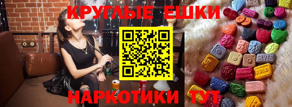 Экстази 280мг Элиста