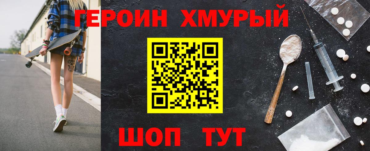 Героин  Вход с VPN  Элиста  ГЕРОИН Афган 