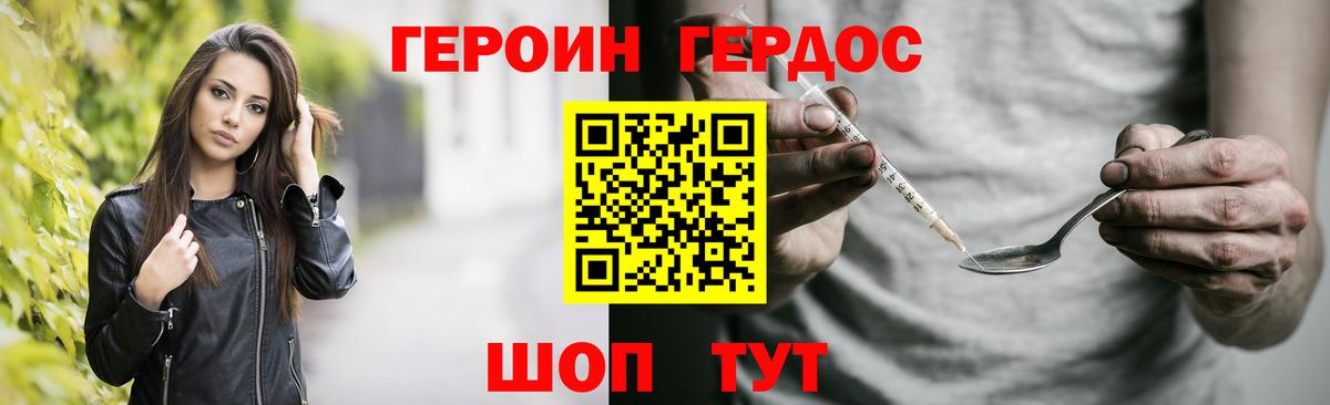 Героин афганец Элиста