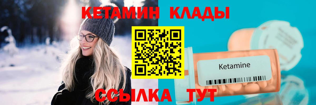 Кетамин ketamine  Вход с VPN  Элиста  КЕТАМИН ketamine 