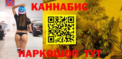 каннабис Мариинск