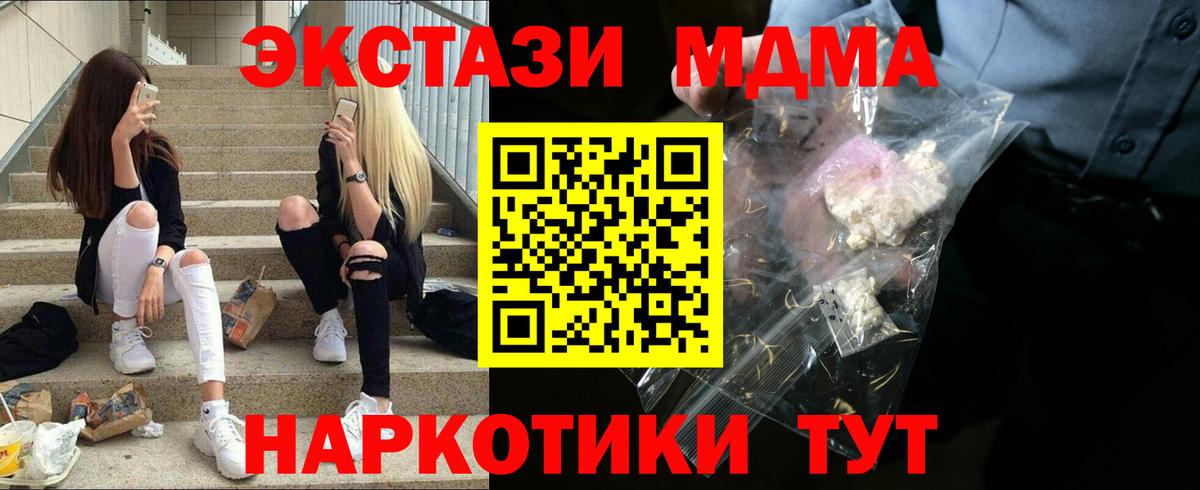МДМА crystal  МДМА молли  Вход с VPN  Элиста 