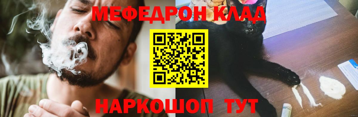 Мефедрон  даркнет сайт  Вход с VPN  Элиста  МЯУ-МЯУ VHQ  МЯУ-МЯУ 4 MMC 