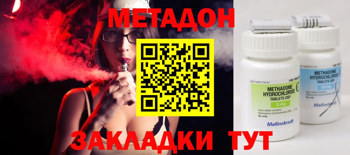 Метадон кристалл  Вход с VPN  Элиста 