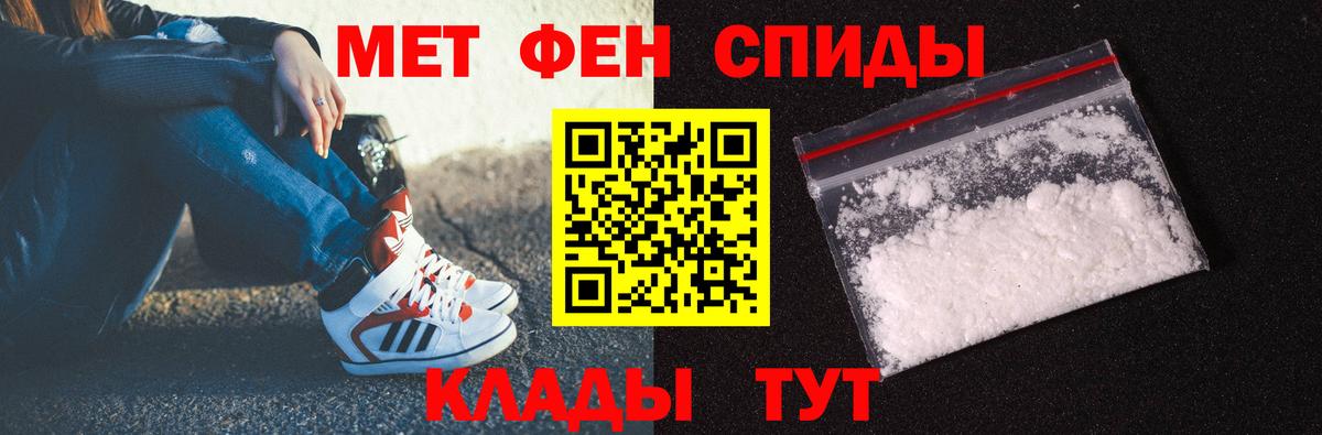МЕТАМФЕТАМИН Декстрометамфетамин 99.9%  Вход с VPN  МЕТАМФЕТАМИН  Элиста 
