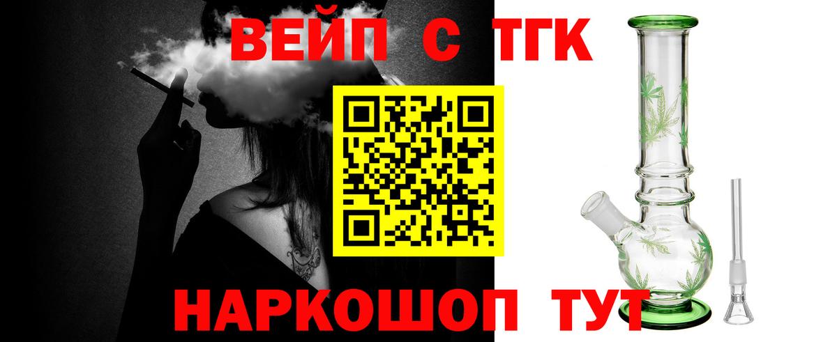 Дистиллят ТГК жижа Элиста